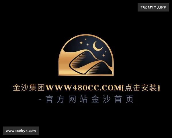 发现金沙集团www480cc.com(点击安装) -官方网站金沙首页